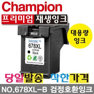 상품 이미지: 재생 잉크 NO.678 XL 검정 데스크젯 1015 2515 2545 2548 2645 3515 3540 3545 4515 4645 CZ107AA HP호환