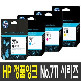 상품 이미지: HP 정품잉크 711 Designjet T120 T130 T520 T530 파랑
