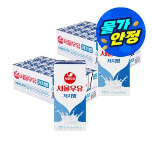 상품 이미지: (물가안정) 서울우유 저지방 멸균우유 200mlx24입+24입 (총 48입)