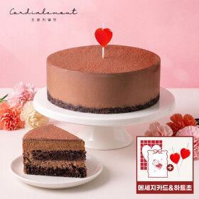상품 이미지: 꼬르지엘모 파베 초콜릿 케이크 하트초 메세지카드증정 케이크선물 초코렛