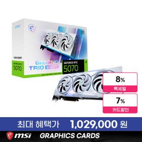 상품 이미지: MSI 지포스 RTX 5070 게이밍 트리오 OC 화이트 D7 12GB 트라이프로져4 CL 혜택가 102 / 스팀월렛 네페 증정