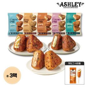 상품 이미지: 애슐리 주먹밥 15개입 총 2+1팩 (1팩100gx5개입) 골라담기 + 사은품 증정