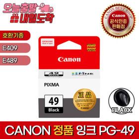 상품 이미지: 캐논잉크 PG-49/PG49 PG49
