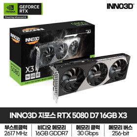상품 이미지: INNO3D 지포스 RTX 5080 D7 16GB X3 그래픽카드