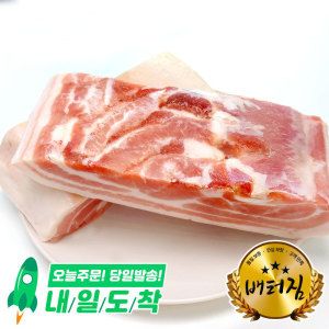 상품 이미지: 수육통 돼지 오겹살2kg삼겹살 돼지목살 앞다리살 고기 오겹살
