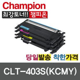 상품 이미지: 삼성 재생 토너 CLT-403 4색세트 SL C436 C485 C486 C435