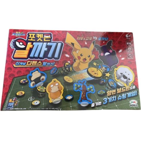 상품 이미지: 미미월드 포켓몬 알까기