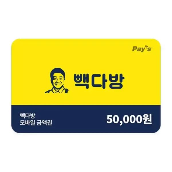 상품 이미지: [빽다방] 모바일금액권 5만원권