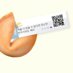 상품 이미지: 포춘쿠키 독서명언 400