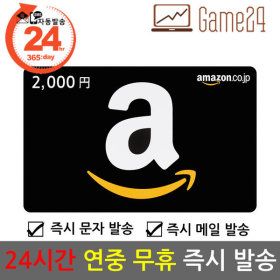 상품 이미지: 일본 아마존 기프트카드 선불카드 2000엔 amazon Gift Card