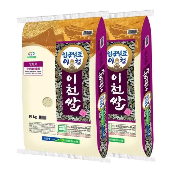 상품 이미지: 임금님표 이천쌀 20kg 알찬미