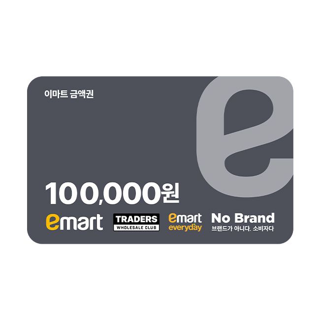 상품 이미지: (EVENT) 이마트 금액권 10만원 + 5천원 쿠폰 발송