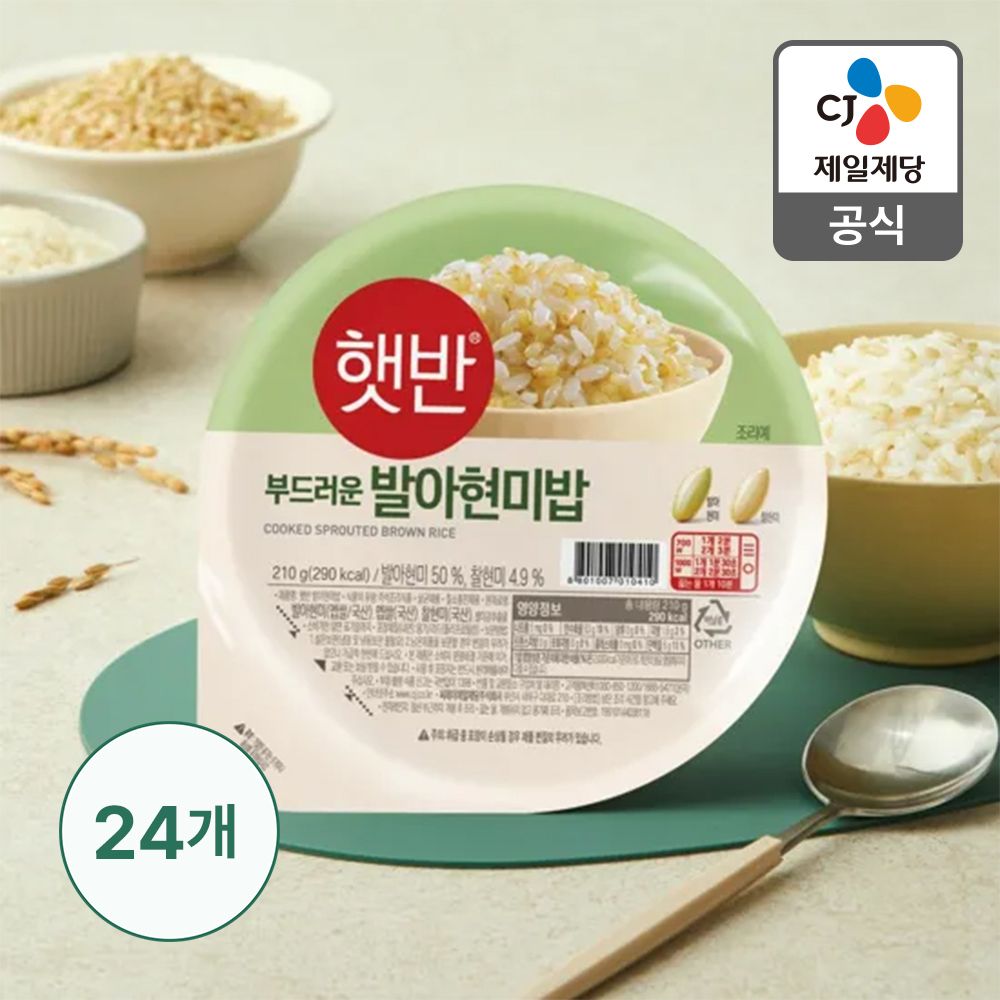 상품 이미지: 햇반 발아현미밥 210g, 24개