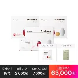 상품 이미지: [최종 63,OOO원] 트루바이타민 30p, 3박스(3개월분) +추가:혈당케어 프로 10일분