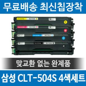 상품 이미지: 삼성 CLT-K504S C504S M504S Y504S 호환 재생토너 SL-C1454N 4색세트