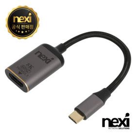 상품 이미지: 넥시 USB C TO HDMI 젠더 8K 컨버터 케이블