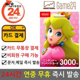 상품 이미지: 일본 닌텐도 스위치 ESHOP 기프트 선불카드 3000엔 스위치 ESHOP 이샵 e샵