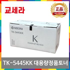 상품 이미지: 교세라 TK-5445KK 검정 대용량정품토너 ECOSYS MA2100cfx MA2100cwfx PA2100cx PA2100cwx TK-5445