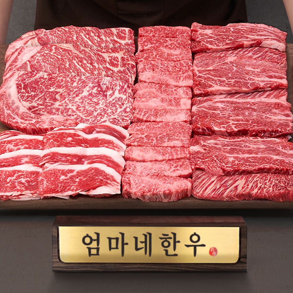 상품 이미지: ++1등급 한우 선물 세트 투뿔 소고기 구이용 어버이날 명