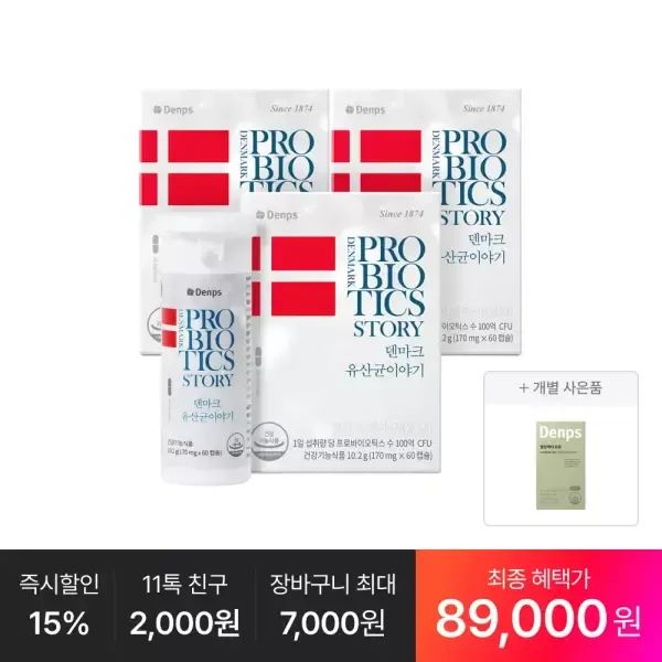 상품 이미지: [최종 89,OOO원] 덴마크 유산균이야기 60캡슐, 3박스(6개월분) +추가:혈당케어 프로 10일분