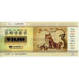 상품 이미지: 컬쳐기프트문화 상품권 5만원(1만원권/5만원권/5천원권)