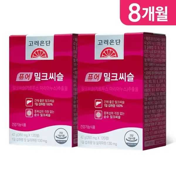 상품 이미지: [본사직영] 고려은단 퓨어 밀크씨슬 120정 X 2개 (8개월)
