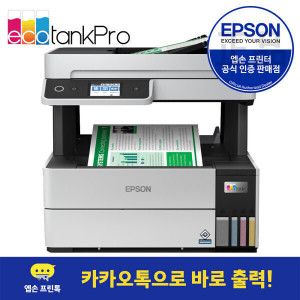 상품 이미지: L6460 에코탱크 프로 복합기 잉크젯 프린터 잉크포함