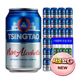 상품 이미지: (한정특가) 칭따오 0.0 논알콜릭 맥주 330ml 24캔 / 논알콜 맥주 No.1