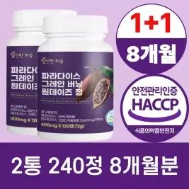 상품 이미지: 참신한하루 파라다이스 그레인 버닝 원데이즈 정 2통 240정 8개월분