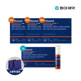 상품 이미지: 오쏘몰 이뮨 3박스+7병 (총 97병)
