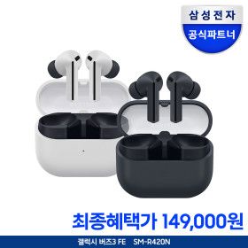 상품 이미지: 갤럭시버즈3FE 블루투스 이어폰 SM-R420 +신세계1만원+충전기+케이스 증정