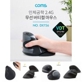 상품 이미지: Coms 무선 버티컬 마우스 2.4Ghz. 400 800 1600 3000DPI/컴퓨터/노트북/인체/공학/손목/보호/게임/게이밍