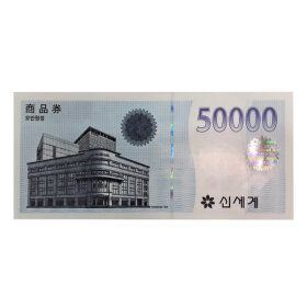 상품 이미지: 신세계백화점상품권 5만원권
