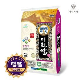 상품 이미지: 갤러리아 2025햅쌀상등급 임금님표 이천쌀 알찬미 10kg