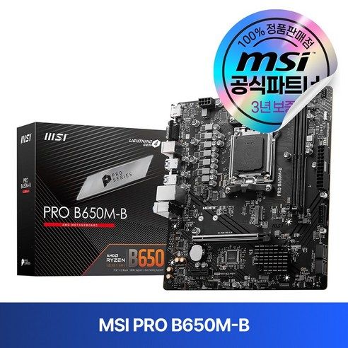 상품 이미지: MSI PRO B650M-B