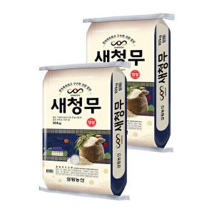상품 이미지: (신선집중) 삼원농산 맛있는우리쌀 새청무 쌀 20kg (10kg/2개) - 2025년산 백미 햅쌀 / 상등급