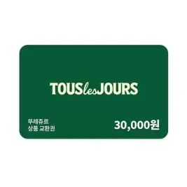 상품 이미지: [뚜레쥬르] 모바일금액권 3만원권
