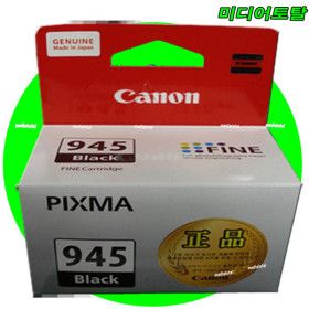 상품 이미지: 캐논 PIXMA TS3492 복합기 프린터 정품 검정 잉크 카트리지 PG945