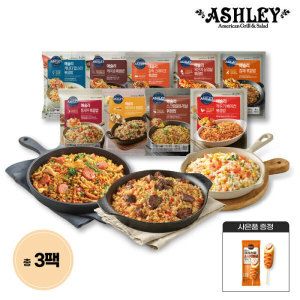 상품 이미지: 애슐리 볶음밥 920g3팩(12인분) 골라담기 + 사은품 증정