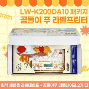 상품 이미지: 엡손X곰돌이푸 엡손 라벨프린터  LW-K200DA10 라벨기 휴대용 라벨프린터 라벨테이프 곰돌이푸 라벨프린터