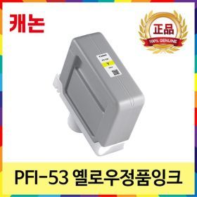 상품 이미지: PFI-53Y 정품잉크 PRO-520 540 541 560 561 S PFI-53