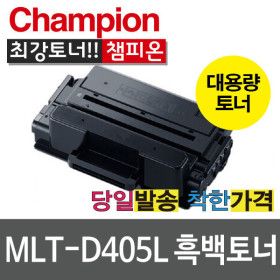 상품 이미지: 삼성 재생 MLT-D405L 토너 대용량 SL-M3220ND M3520DW M3330ND M3560FW M3840ND M4040ND
