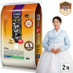 상품 이미지: 당진해나루쌀 10kg x 2개 출고당일도정 삼광미특등급 2025년산 해풍맞고자란 햅쌀