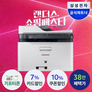 상품 이미지: 삼성전자 SL-C563FW 컬러 레이저 무선 팩스 프린터 복합기 올인원 ADF Wi-Fi 토너포함