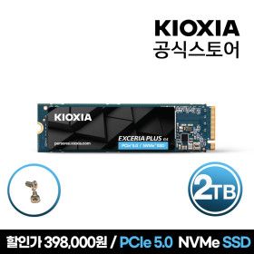 상품 이미지: 키오시아 EXCERIA PLUS G4 NVMe SSD 2TB (PCIe 5.0 / M2고정나사 증정)