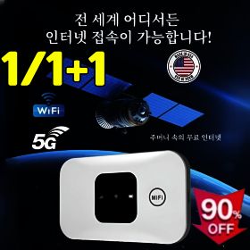 상품 이미지: 캠핑 차박 야외에서도 끊김 없이 빵빵 터지는 5G 포켓 와이파이 휴대용 무선 공유기