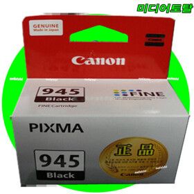 상품 이미지: 캐논 PIXMA TS3492 복합기 프린터 정품 검정 잉크 카트리지 PG945 표준용량
