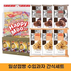 상품 이미지: 수입 과자 사무실 간식 간식세트 대용량과자  -간식세트2