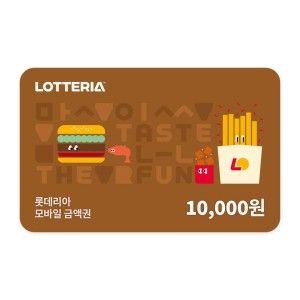 상품 이미지: (롯데리아) 롯데 GRS 모바일 금액권 1만원권