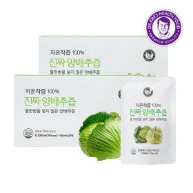 상품 이미지: 김재식헬스푸드 물 넣지않고 저온착즙한 양배추즙 100ml 30팩 x2박스 (총60팩)